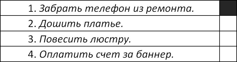 Приложение к книге А. Шевцова «Очищение. Том 3. Русская народная психология» - i_001.jpg