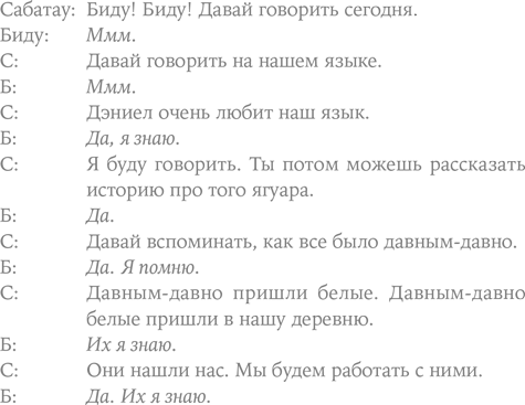 Как начинался язык. История величайшего изобретения - i_002.png