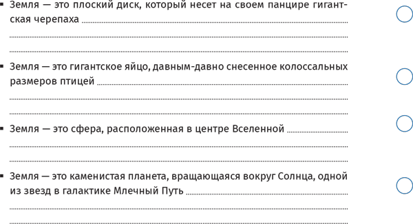 Критическое мышление. Анализируй, сомневайся, формируй свое мнение - i_008.png