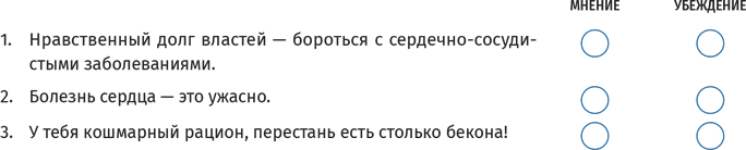 Критическое мышление. Анализируй, сомневайся, формируй свое мнение - i_018.png