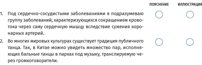 Критическое мышление. Анализируй, сомневайся, формируй свое мнение - i_019.png