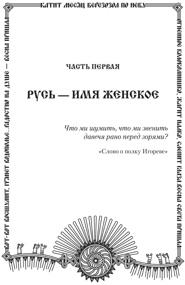 Великая княгиня - _1.jpg