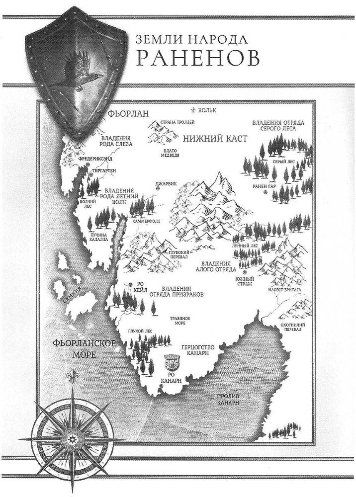 Черный Страж - map1.jpg