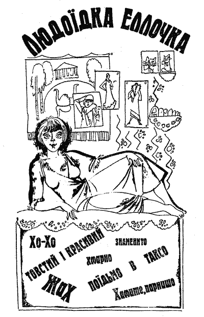 Дванадцять стільців. Золоте теля - i_012.png