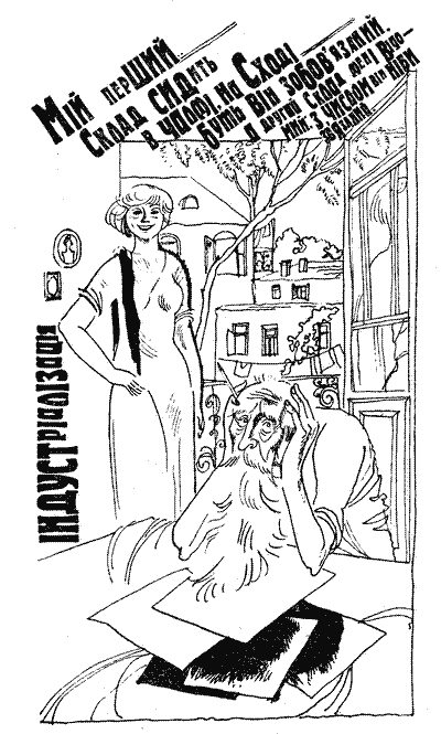 Дванадцять стільців. Золоте теля - i_018.png