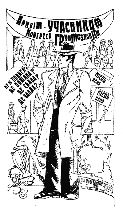 Дванадцять стільців. Золоте теля - i_023.png