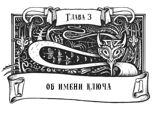 Наместник ночи - i_008.jpg