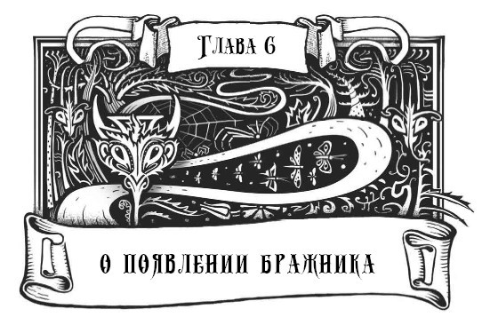 Наместник ночи - i_014.jpg