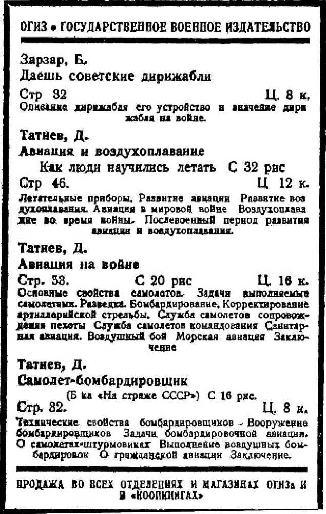 Как устроен самолет и как он летает - i_040.jpg