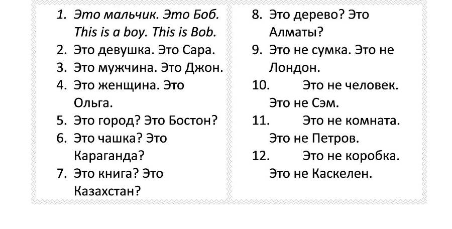 Базовый английский за 1 месяц. Альтернативный подход - _23.jpg