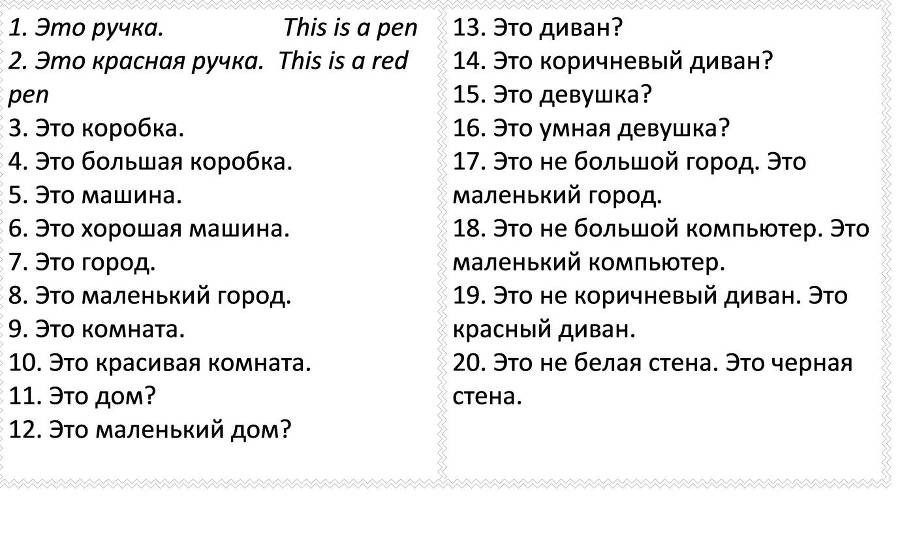 Базовый английский за 1 месяц. Альтернативный подход - _13.jpg