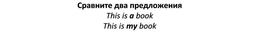 Базовый английский за 1 месяц. Альтернативный подход - _16.jpg
