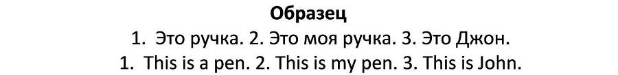 Базовый английский за 1 месяц. Альтернативный подход - _24.jpg
