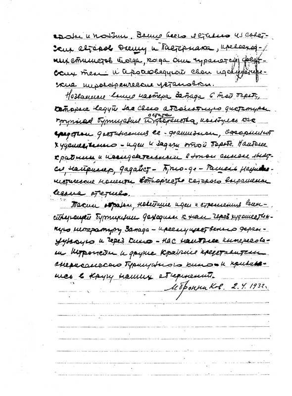 Дело Бронникова - i_003.jpg