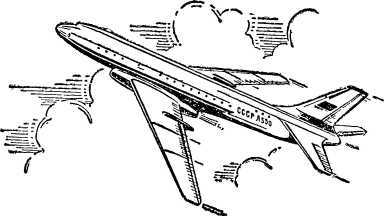 Почему и как летает самолет<br />(Изд. 2-е) - i_035.jpg