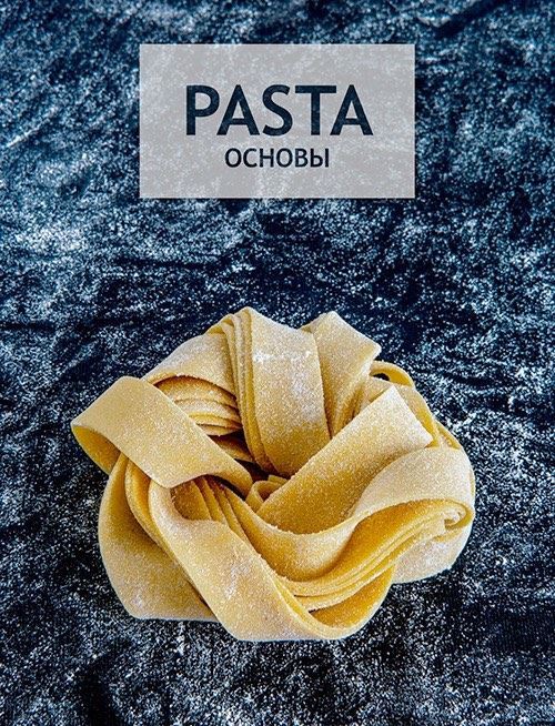 Pasta и соусы - i000000140000.jpg