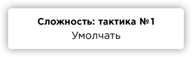 Правда. Как политики, корпорации и медиа формируют нашу реальность, выставляя факты в выгодном свете - i_001.png