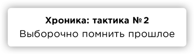 Правда. Как политики, корпорации и медиа формируют нашу реальность, выставляя факты в выгодном свете - i_006.png