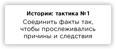 Правда. Как политики, корпорации и медиа формируют нашу реальность, выставляя факты в выгодном свете - i_020.png