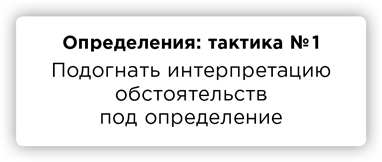 Правда. Как политики, корпорации и медиа формируют нашу реальность, выставляя факты в выгодном свете - i_037.png