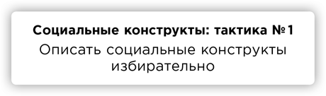 Правда. Как политики, корпорации и медиа формируют нашу реальность, выставляя факты в выгодном свете - i_041.png