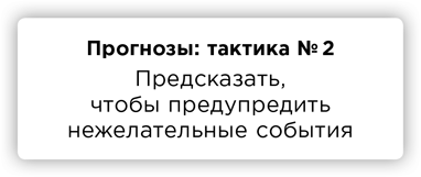 Правда. Как политики, корпорации и медиа формируют нашу реальность, выставляя факты в выгодном свете - i_051.png