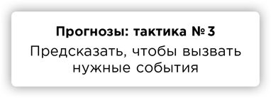 Правда. Как политики, корпорации и медиа формируют нашу реальность, выставляя факты в выгодном свете - i_052.png