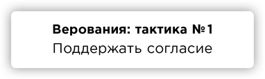 Правда. Как политики, корпорации и медиа формируют нашу реальность, выставляя факты в выгодном свете - i_053.png