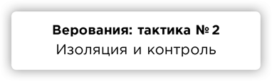 Правда. Как политики, корпорации и медиа формируют нашу реальность, выставляя факты в выгодном свете - i_054.png