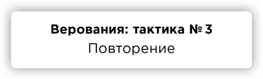 Правда. Как политики, корпорации и медиа формируют нашу реальность, выставляя факты в выгодном свете - i_055.png