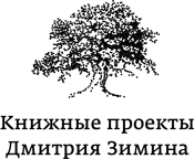 Фабрика планет. Экзопланеты и поиски второй Земли - i_001.png