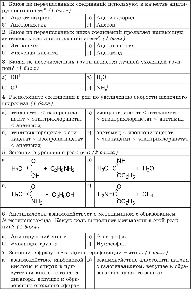 Учебное пособие по органической химии. Часть 1. Алифатические соединения - b00000128.jpg