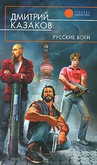 Апокрифы от книгочея - _62.jpg