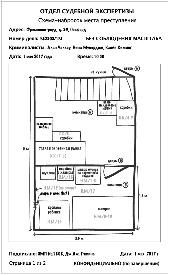 Скрытые в темноте - i_001.png