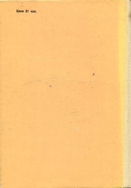 Битва на Волге<br />(Документальные очерки о защитниках Сталинграда) - i_017.jpg