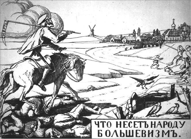 Красный террор (сборник) - i_026.jpg