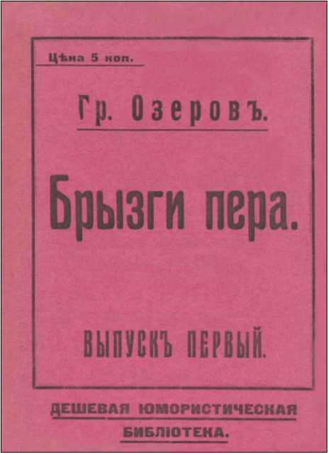 Шерлок Холмс в России<br />(Антология русской шерлокианы первой половины ХХ века. Том 2) - i_004.jpg