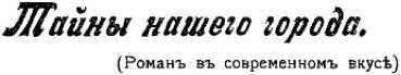 Шерлок Холмс в России<br />(Антология русской шерлокианы первой половины ХХ века. Том 2) - i_030.jpg