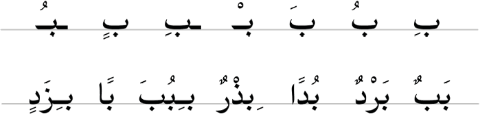 Арабское чтение и письмо. Пропись - _13.png