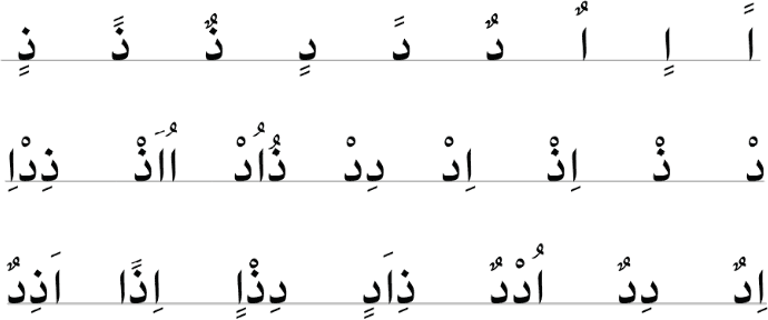 Арабское чтение и письмо. Пропись - _19.png