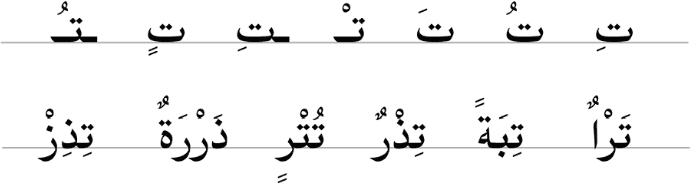 Арабское чтение и письмо. Пропись - _23.png