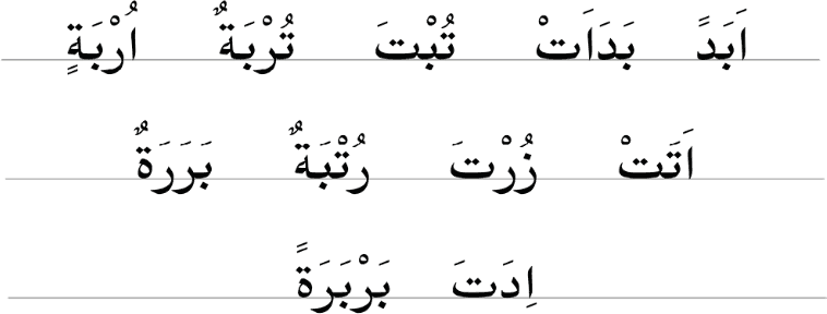 Арабское чтение и письмо. Пропись - _24.png