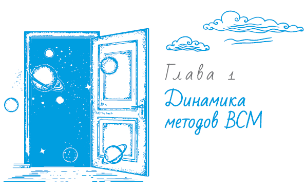 Воплоти свои мечты. Простые способы получить желаемое - i_005.png