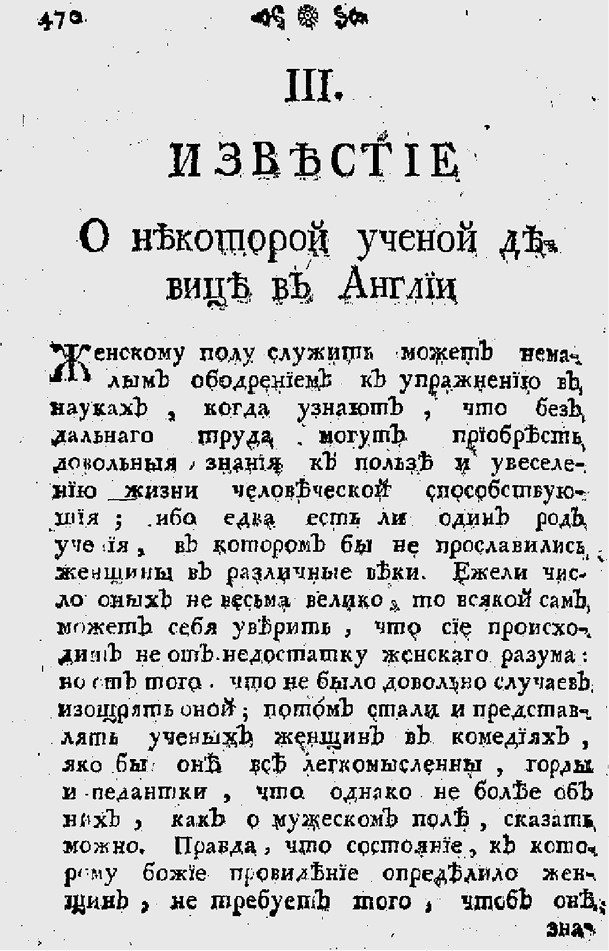 Штурмуя цитадель науки. Женщины-ученые Российской империи - i_004.jpg