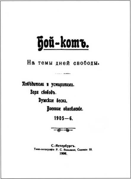 Шерлок Холмс в России<br />(Антология русской шерлокианы первой половины ХХ века. Том 3) - i_005.jpg