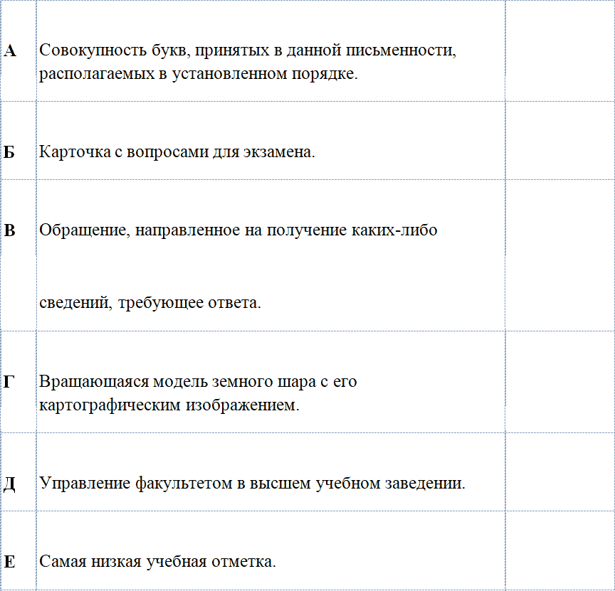 Русский язык для экономистов и финансистов - i_003.png