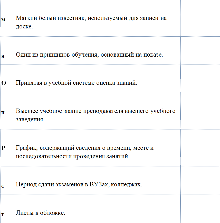 Русский язык для экономистов и финансистов - i_005.png