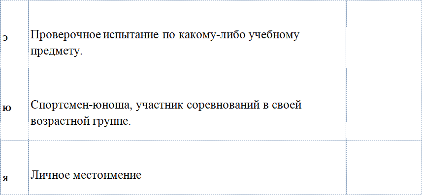 Русский язык для экономистов и финансистов - i_007.png