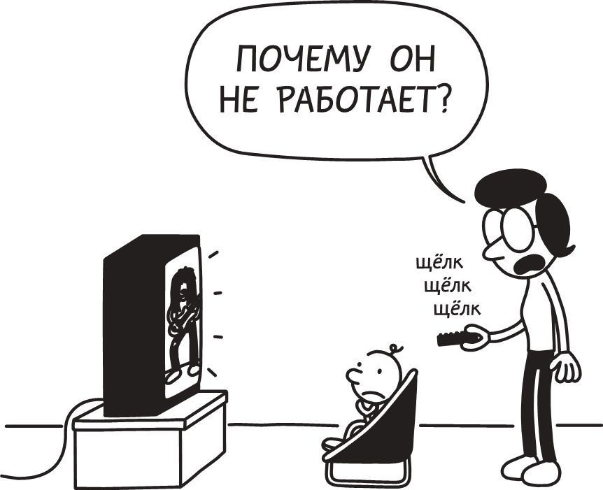 Дневник слабака. Третий лишний - i_028.png