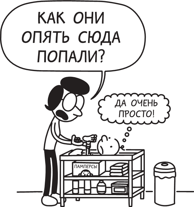 Дневник слабака. Третий лишний - i_029.png